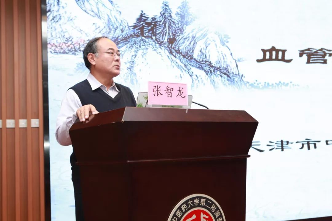 张智龙院长作讲座天津市中医药研究院附属医院张智龙教授以"血管性