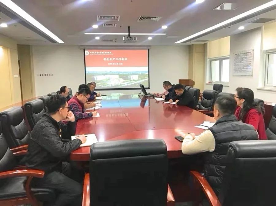 保卫科召开安全生产整治工作会议